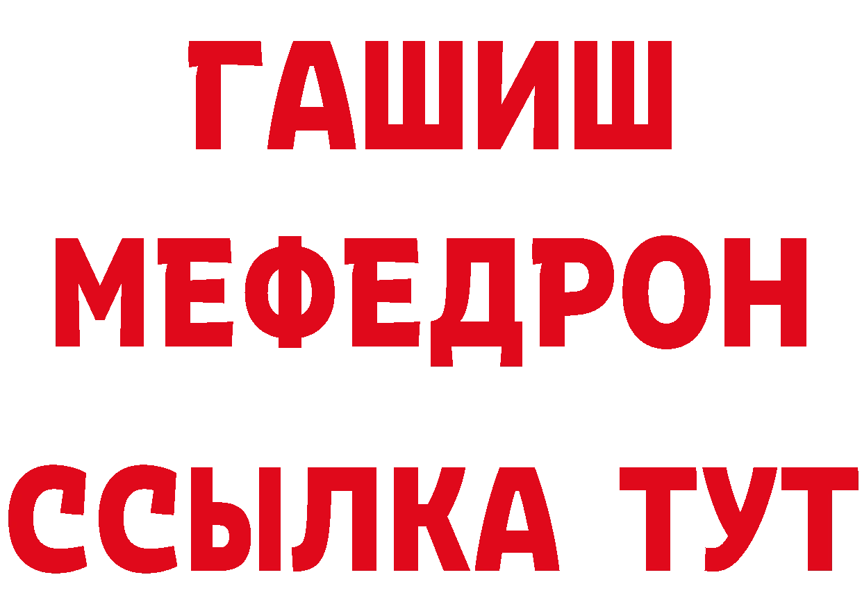 Меф кристаллы маркетплейс дарк нет ОМГ ОМГ Алушта